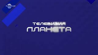 Planeta Hd - Телевизия Планета Id 06.07.2022