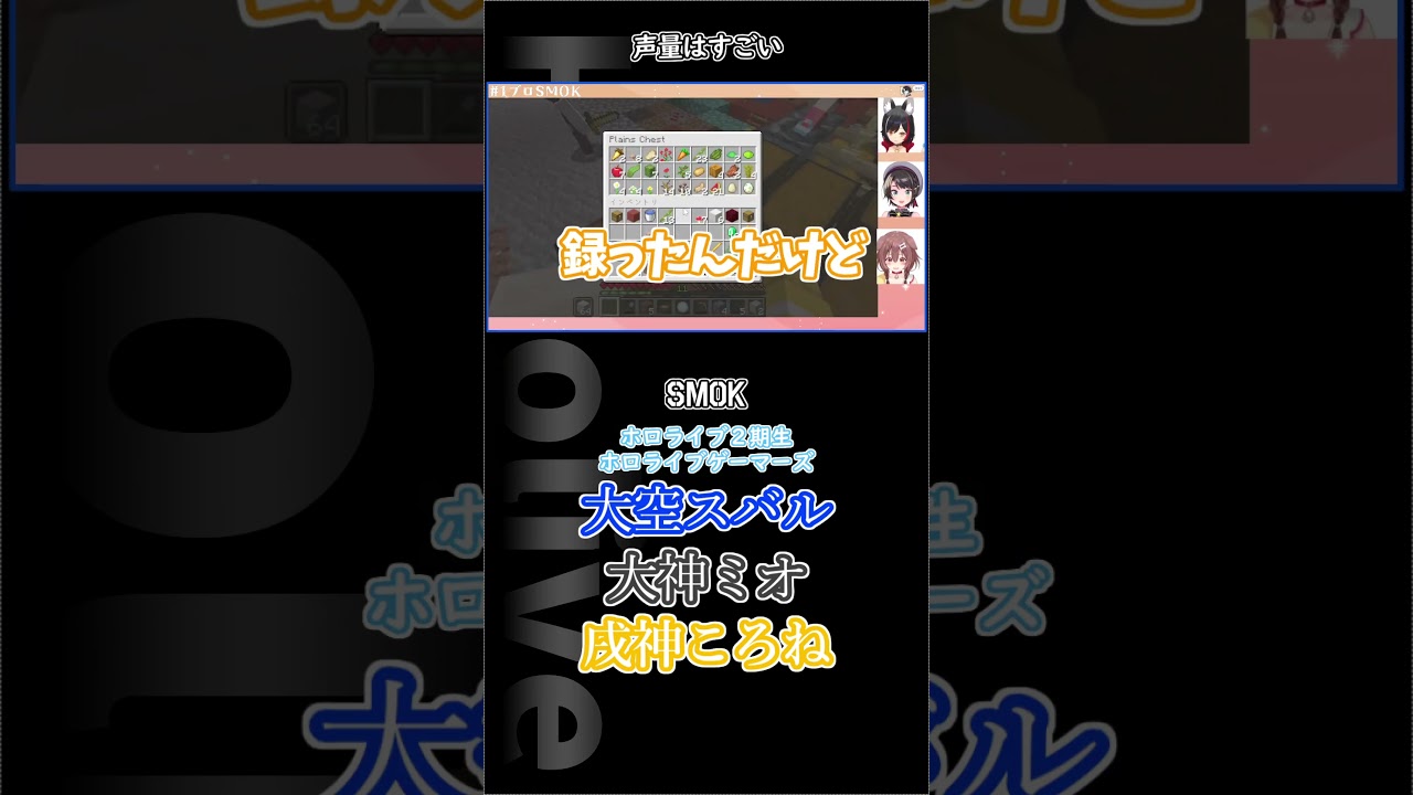 声でかいだけじゃねぇか