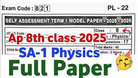 Ap 8th class SA-1 Physical science 💯 Real Question Paper-2025-26