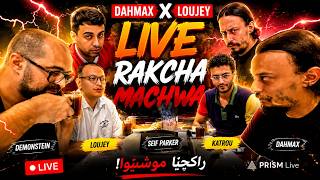 🔥 DAHMAX X LOUJEY LIVE CHILL SESSION & GRILLED MEAT WITH SEIF PARKER & KATROU & DEMONSTEIN 🔴 | Fu...