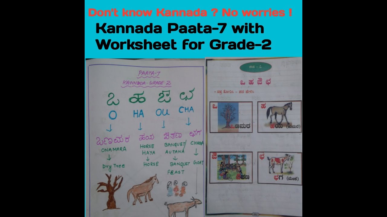 kannada worksheet paata 7 grade 2 cbse icse youtube