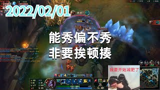 东北大鹌鹑0201P4巨魔（无限）：能秀偏不秀，非要挨顿揍