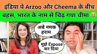 Arzoo Kazmi 😡 Qamar Cheema | आरज़ू काज़मी और चालाक चीमा की पोल खोल दी | Pak Media On India Latest