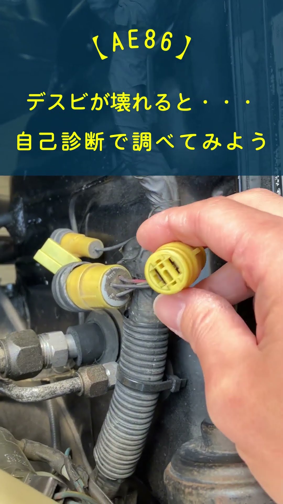 AE86】デスビが壊れるとこのようになってしまいます - YouTube