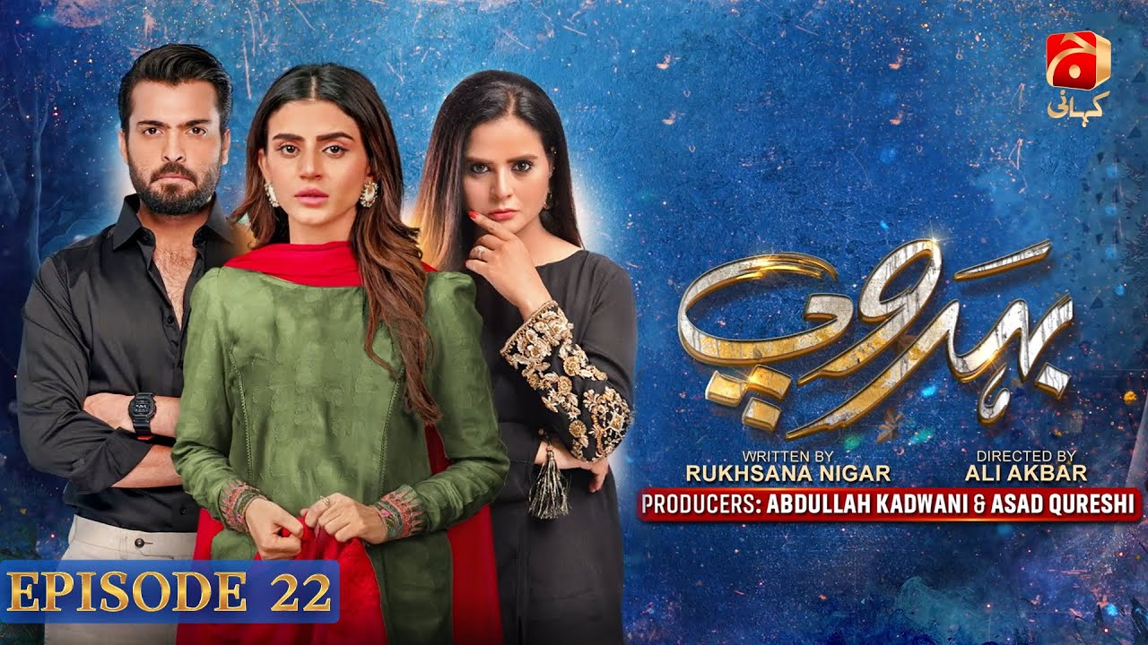 Behroop Episode 22 - Ft. Zubab Rana - Asad Siddiqui - Beenish Chauhan - Geo Kahani