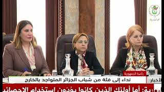 Download Lagu 🔴عاجل..! تبون يدعو الحرّاقة المُغرّر بهم إلى العودة إلى الجزائر 🔴 MP3