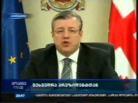 გიორგი კვირიკაშვილის ჩართვა ,,მოამბის\"  ეთერში