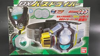 仮面ライダー オーズOOO 変身ベルト DXバースドライバー Kamen Rider OOO Henshin belt DX Birth Driver