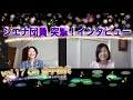 《Siena Tube》 vol.17 金子佳代 〜シエナ団員　突撃！インタビュー〜