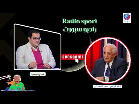 وجهة نظر حسن المستكاوي في ازمة الزمالك وجون ادوارد وارض 6 أكتوبر