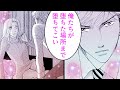 【女性漫画】エリートサラリーマンにベッドのうえで尋問させられて…♡【婚家の未亡人　18話】│恋愛MAXチャンネル