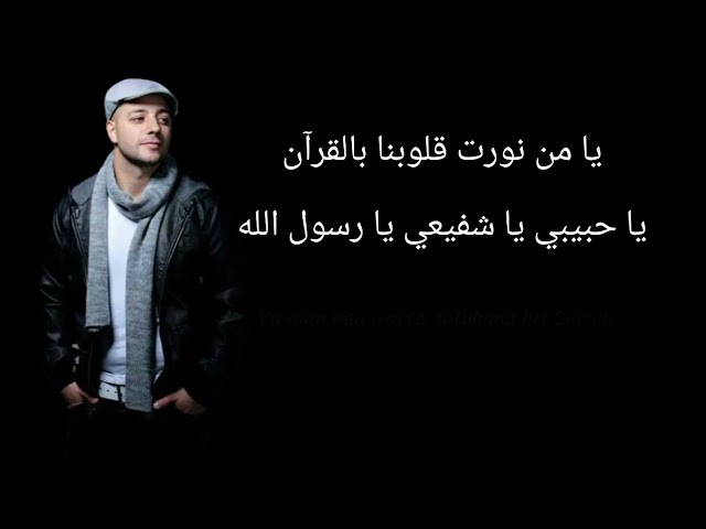 Rahmatun Lil Alamin - Maher Zain | Karaoke class=