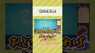 【#ダッコフ】抜き足差し足【Vtuber/陽炎雪奈】【エスケープ フロム ダッコフ】
