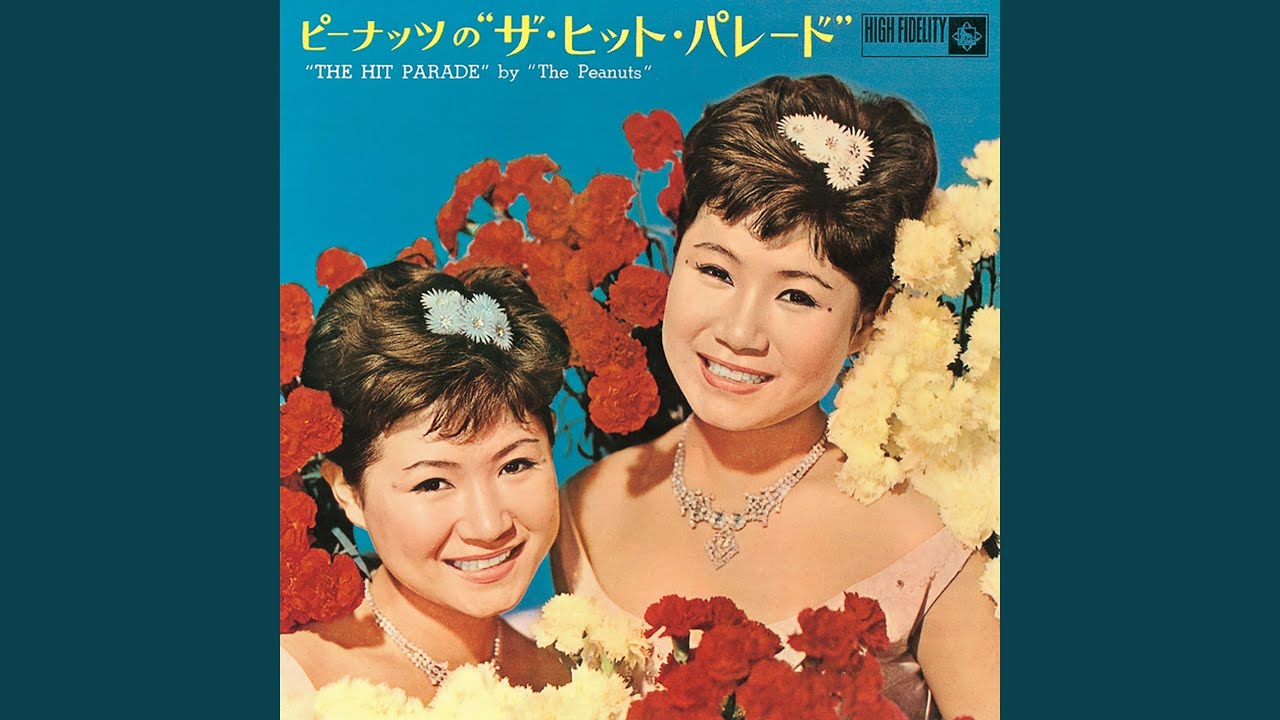 月影のナポリ ザ・ピーナッツ maxresdefault.jpg