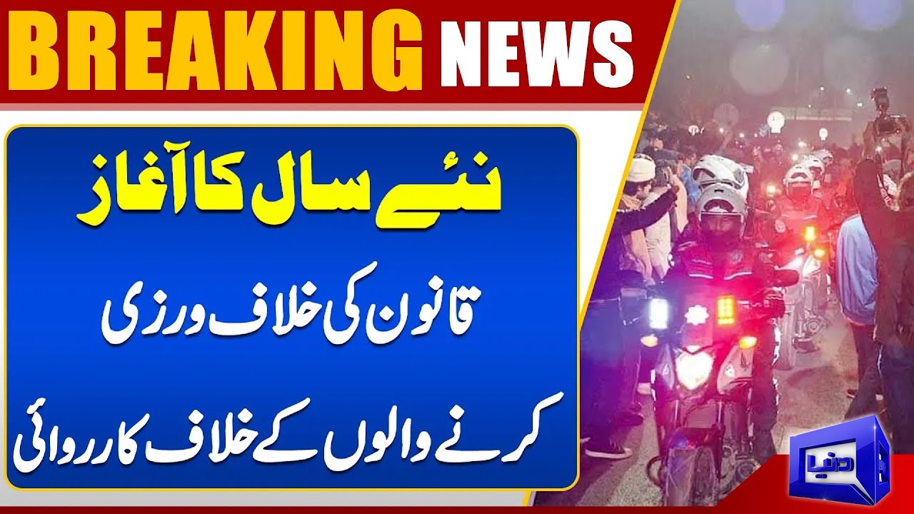 New Year Begins with Strong Action Against Law Violators | Law Violators |  New Year 2025