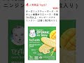 人気商品 Top 45~2022-10-22