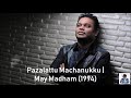 Pazalattu Machanukku | May Madham (1994) | A.R. Rahman [HD]