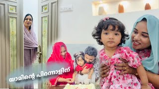 Download Lagu കുഞ്ഞുനാത്തൂന് സമ്മാനങ്ങളുമായി ഓള് വീണ്ടും വന്നൂട്ടോ 😍മനസ്സ് നിറഞ്ഞൊരു ദിവസം ❤️ MP3