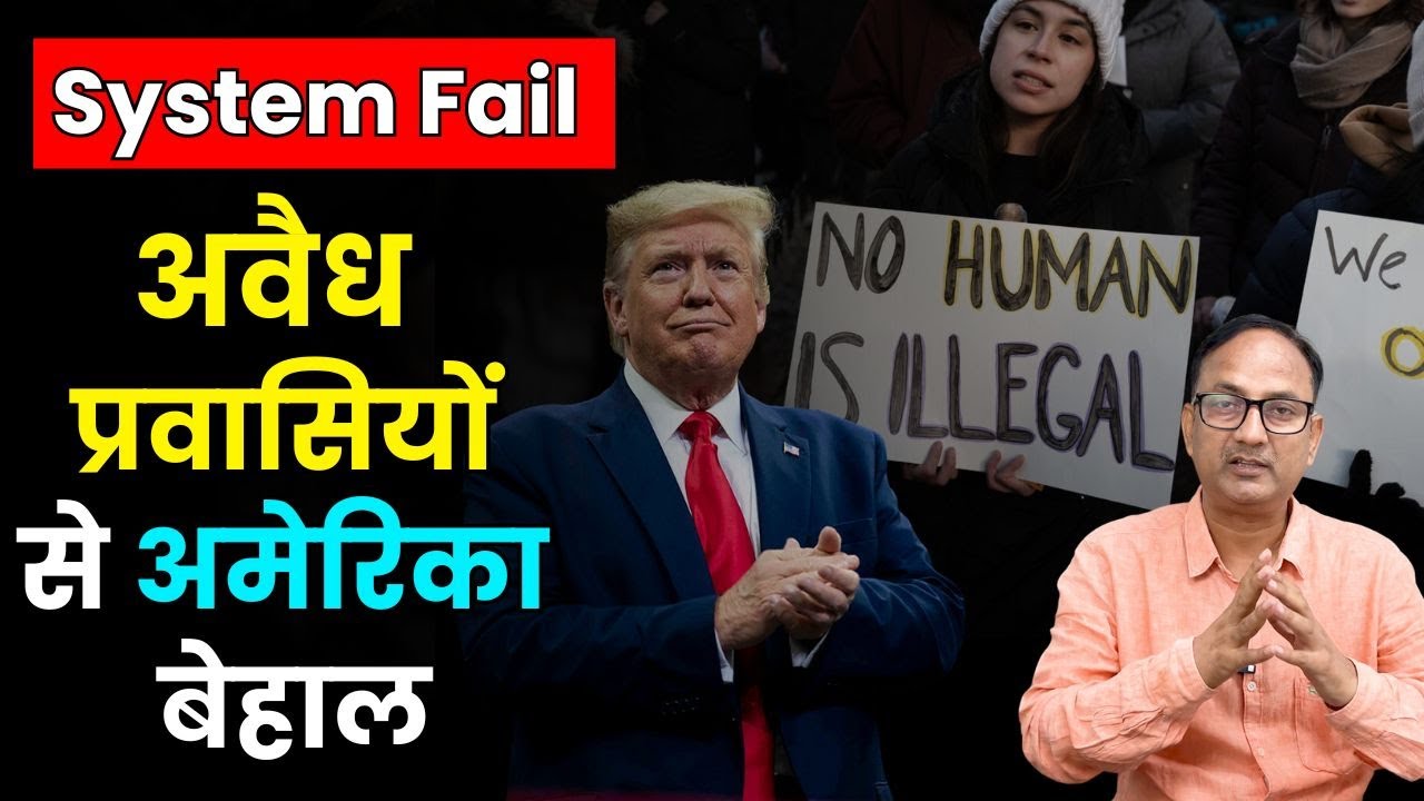 Los Angeles Immigration Raids Protest Reason | How Will Trump Deal with Illegal Immigrants?