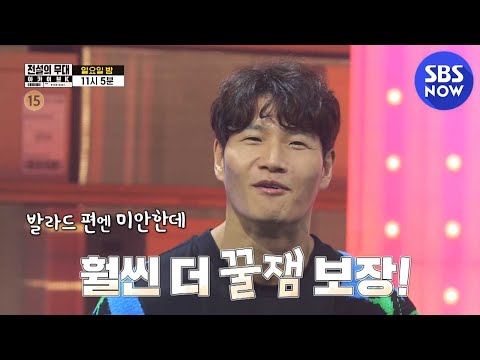 &amp;#39; / &amp;#39;The <strong>Stage</strong> of Legends - <strong>Archive</strong> K&amp;#39; Preview｜SBSNOW