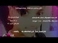 أغاني برماوي جديد 2020 | مستر خالد أبو مرام | هامكو هاميسي شورا لوء ..