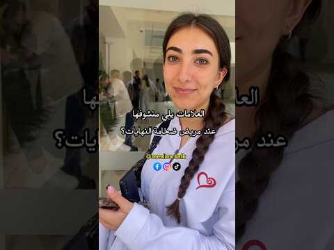 مريض ضخامة النهايات طب معلومات طبية