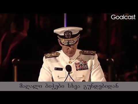 უმაგრესი სამოტივაციო სიტყვა