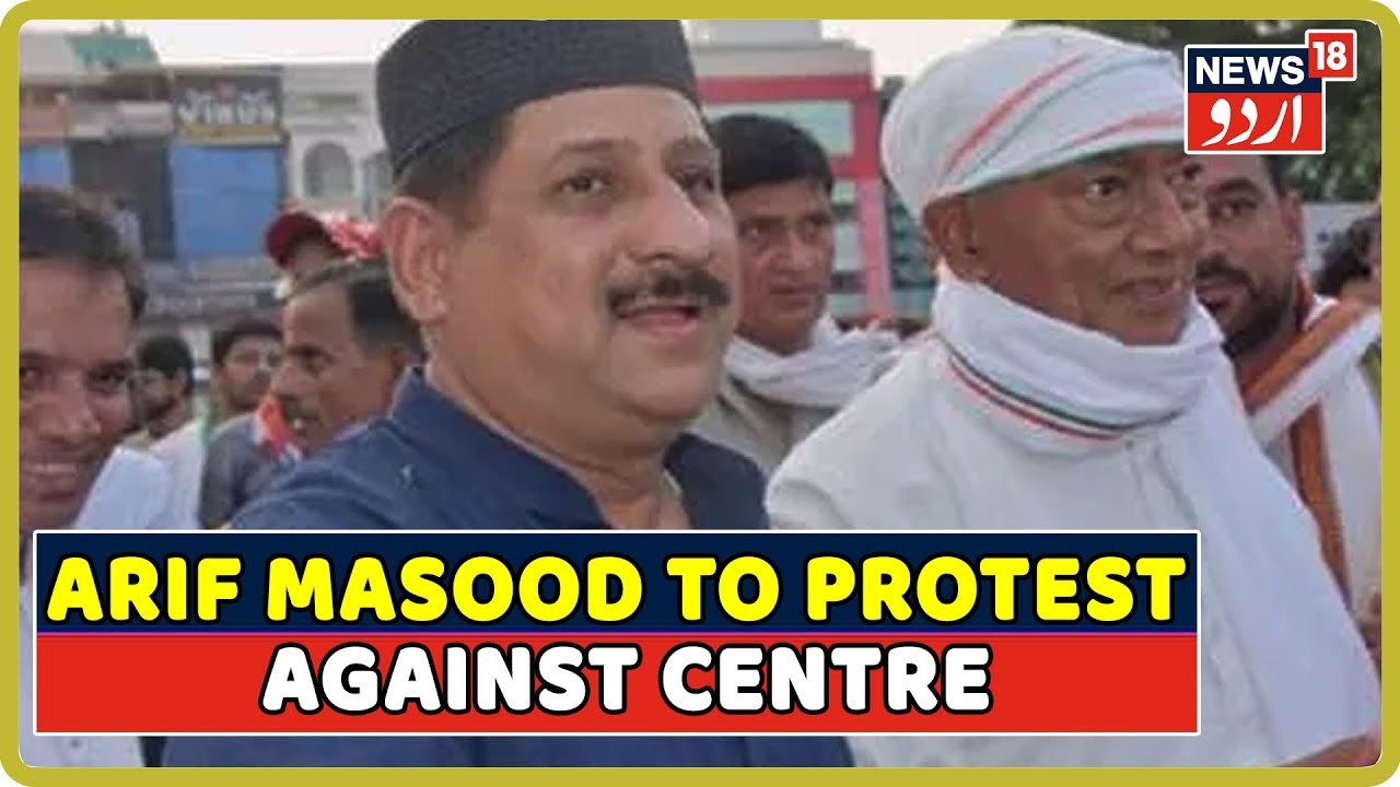 hyderabad urdu news online Arif Masood To Protest In Janta Mantar Against Centre's Discriminatory Treatment Of Kamal Nath Govt