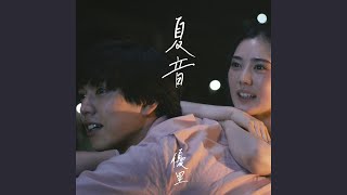 Video thumbnail of "Yuuri - Natsune"