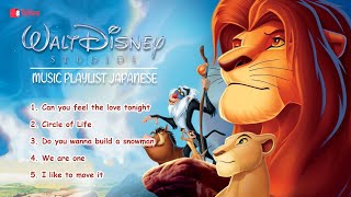 Tuyển Tập Nhạc Phim Disney tiếng NHẬT Nổi tiếng Nhất | VIETSUB | EDURA SONG screenshot 5