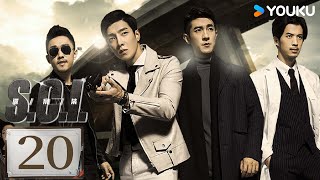 ENGSUB【S.C.I.谜案集 S.C.I. Mystery】EP20：💥肝胆兄弟联手破迷局！ | 高瀚宇/季肖冰 | 悬疑 犯罪 | 优酷白夜剧场 YOUKU SUSPENSE