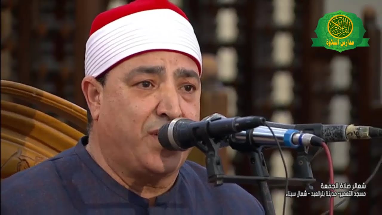 قرآن الجمعه اليوم 15 -8- 2025 \\ الشيخ محمد محروس طلبة - محافظة شمال سيناء