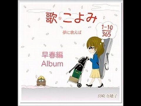 宮崎奈穂子「わかってるんだけど」【歌詞】【ライブ】