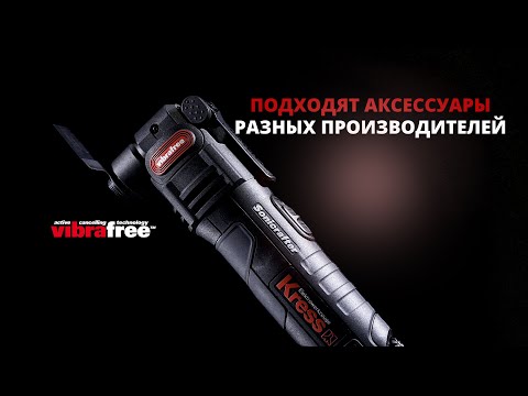 KRESS KU680 Реноватор sonicrafter                RUS