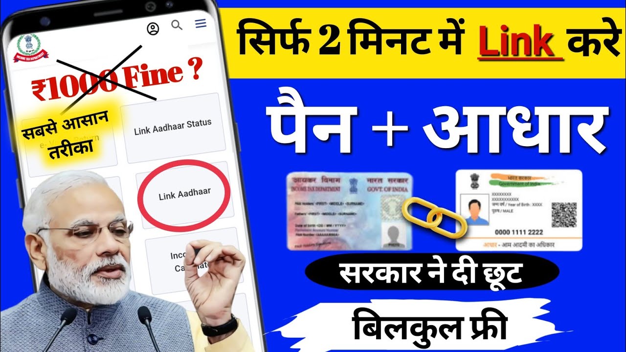 Aadhar pan link kaise kare Pan Card Aadhar Card link Pan Aadhar
