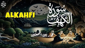 سورة الكهف كاملة تلاوة هادئة تريح القلب وتشرح الصدر - القارئ أيوب مصعب Sourate al kahf Full