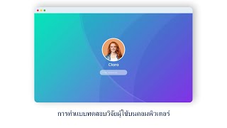 Celebrity Website & Prototype Testing on Computer | Thai Net Worth