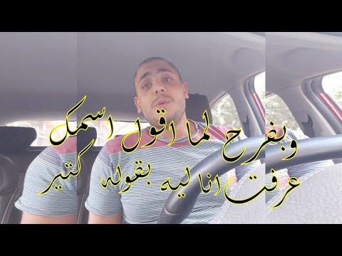 يا نسمه شوق في ليل محبه