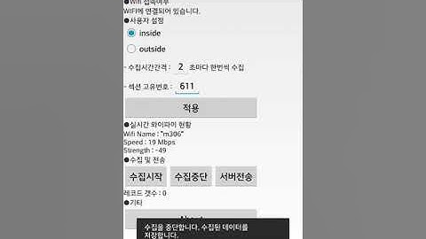 WiFi RSSI Analysis System Demonstration - Data Collecting Application