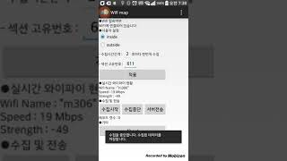 WiFi RSSI Analysis System Demonstration - Data Collecting Application