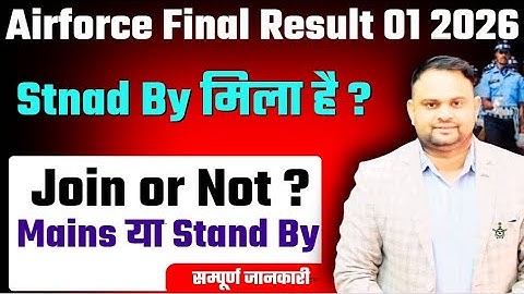 Airforce Stand By or Mains Joining or Not Airforce Stand by kya hai Airforce Result Out now 