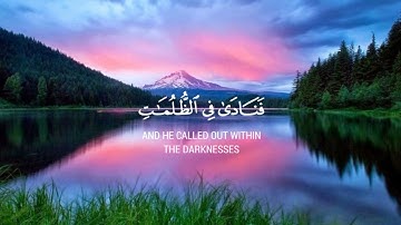و ذا النون إذ ذهب مغاضباً  |  قرآن كريم  ناصر القطامي#ايات_القرآن_الكريم