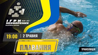 🇺🇦 ВСЕУКРАЇНСЬКІ ЗМАГАННЯ - ІГРИ НЕСКОРЕНИХ 2023. Плавання