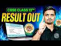 CBSE Class 12 Result 2026 Out | Class 12 Result 2026 CBSE Live | सबसे पहले रिजल्ट यहाँ देखें ✅
