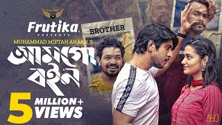 Amgo Boin আমগ বইন Full Natok Tawsif Mahbub Tasnia Farin Miftah Anaan Bangla Natok