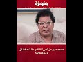 محمد منير عن ضي الناس كانت عطشانة لأغنية ناجحة قدام الأغاني الشبه سطحية