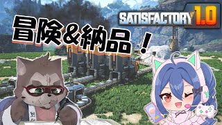 【Satisfactory】異星で工場整備計画