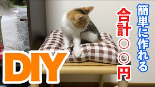 【保護猫】百均のみでキャットタワーを作ってみた！