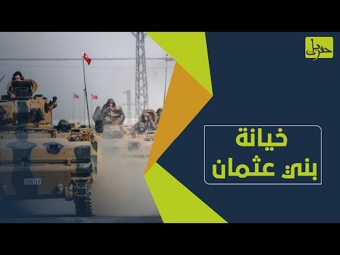 ماذا تعرف عن اتفاقية أوشي لوزان التي سل م بموجبها العثمانيون ليبيا للإيطاليين
