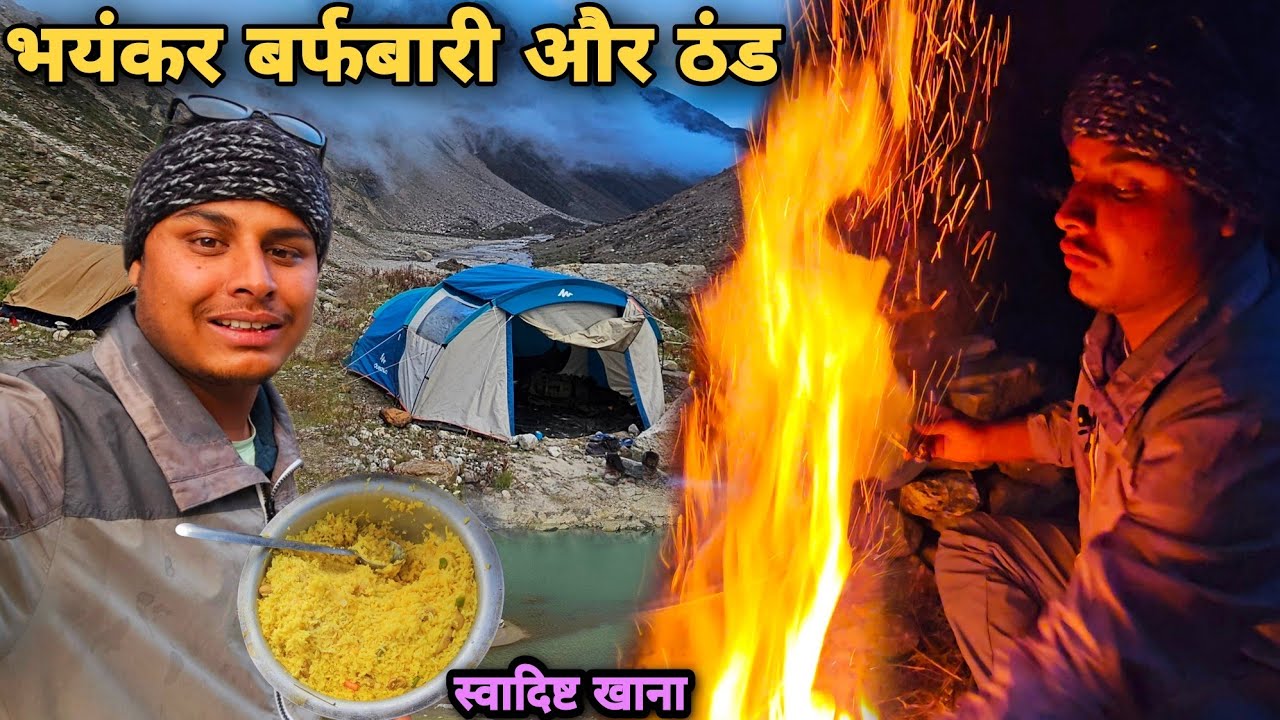 पहाड़ों के भयंकर बर्फबारी और ठंड के मौसम का स्वादिष्ट खाना | रहस्यमई तालाब | Panpatia Col Trek